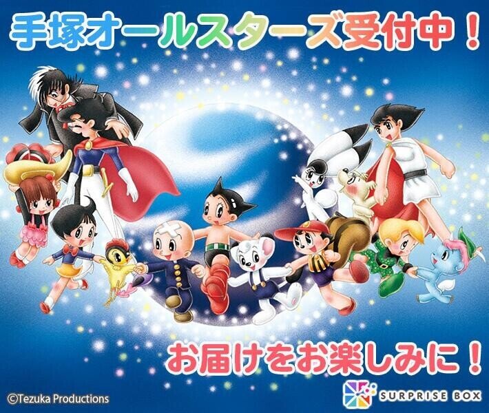 なんやねん！コレ！｜手塚治虫全巻チャンネル【某】