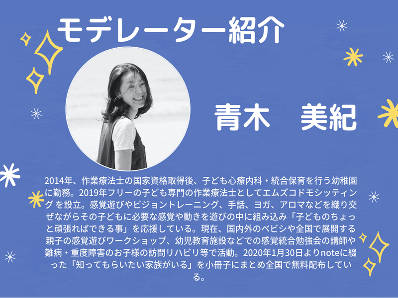 Edufes北海道1分解説vol 5 2 24 水 19 00 00 Edu Medi 運動 学習でのつまづき 子どもへの寄り添い方 嶋本勇介 Note
