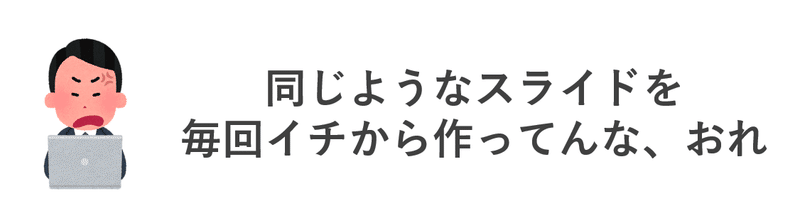 プレゼン テンプレート シンプル