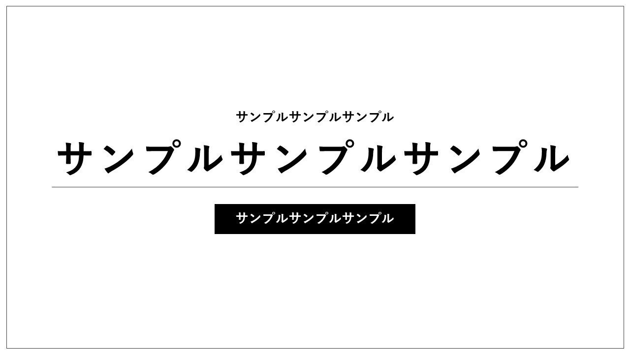 無料配布 シンプルなパワポのテンプレート トヨマネ パワポ芸人 Note 無料配布 シンプルなパワポのテンプレート トヨマネ パワポ芸人 Note