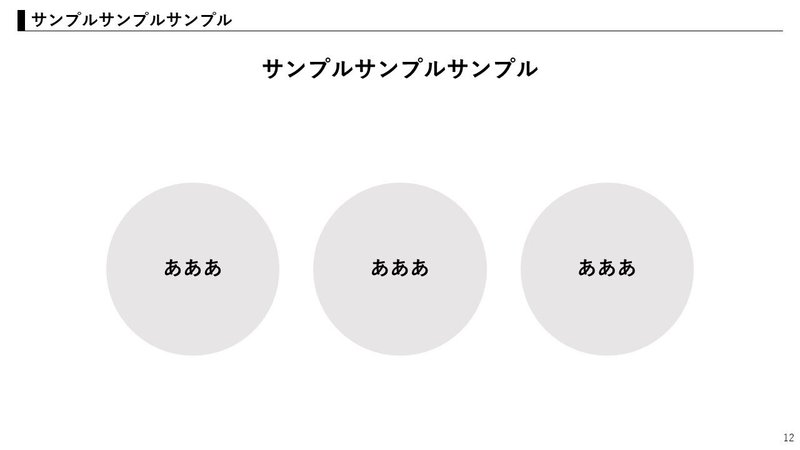 無料配布 シンプルなパワポのテンプレート トヨマネ パワポ芸人 Note