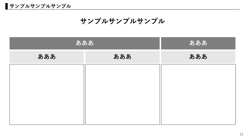 無料配布 シンプルなパワポのテンプレート トヨマネ パワポ芸人 Note
