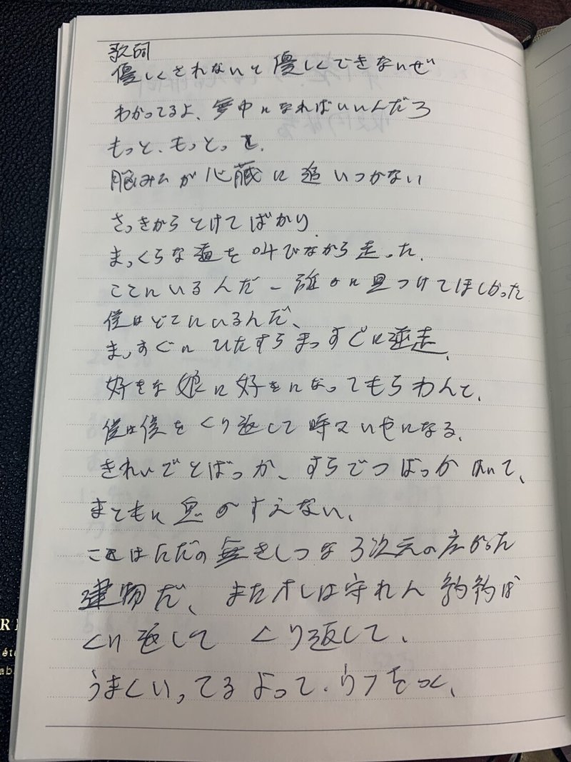 歌詞1