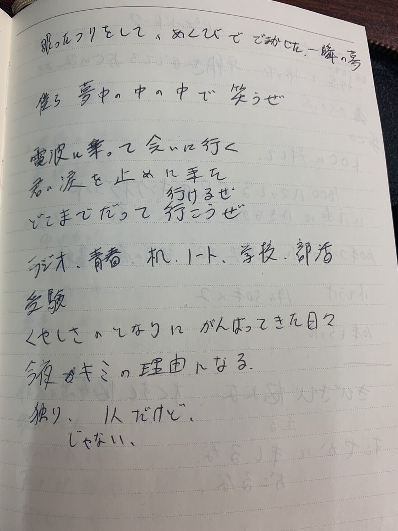 歌詞2