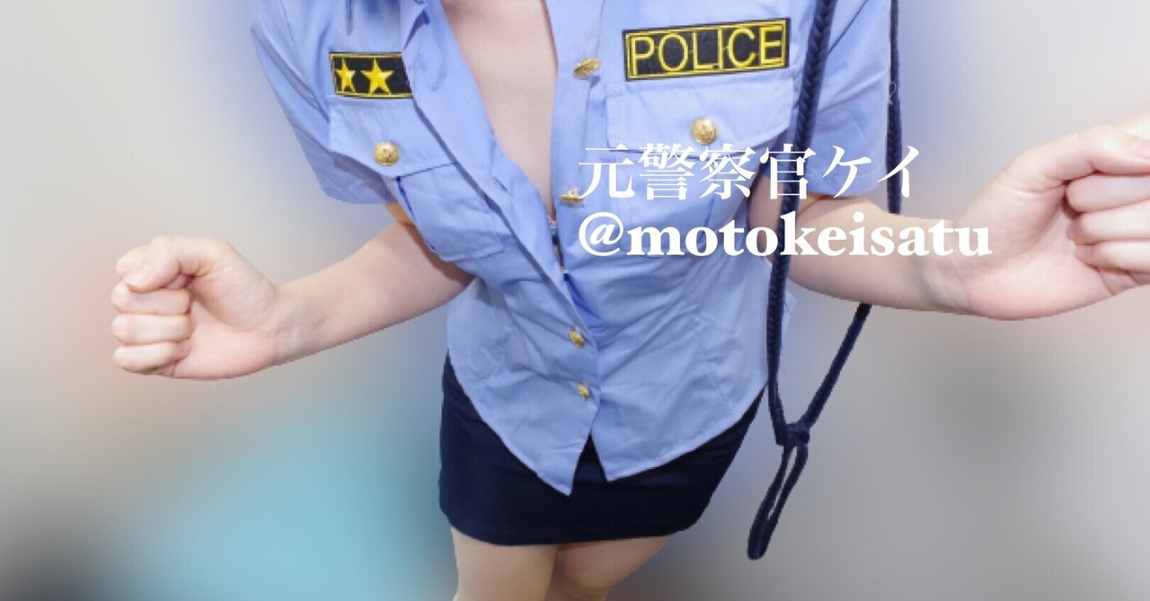 警察官恋愛 の新着タグ記事一覧 Note つくる つながる とどける