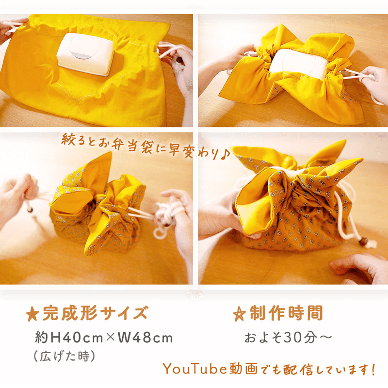 お弁当袋にもなる ランチマットの作り方 Feelmade Note お弁当袋にもなる ランチマットの作り方 Feelmade Note