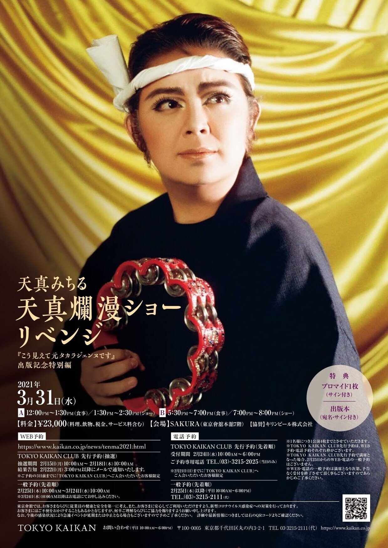 28日までお取り置きます。 お取り置き中 28日までお取り置きます。 お