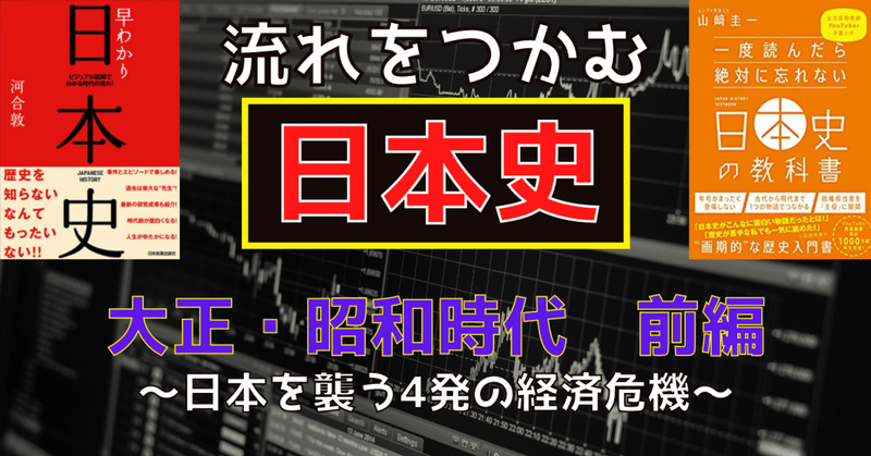 早わかり日本史 の新着タグ記事一覧 Note つくる つながる とどける 早わかり日本史 の新着タグ記事一覧 Note つくる つながる とどける