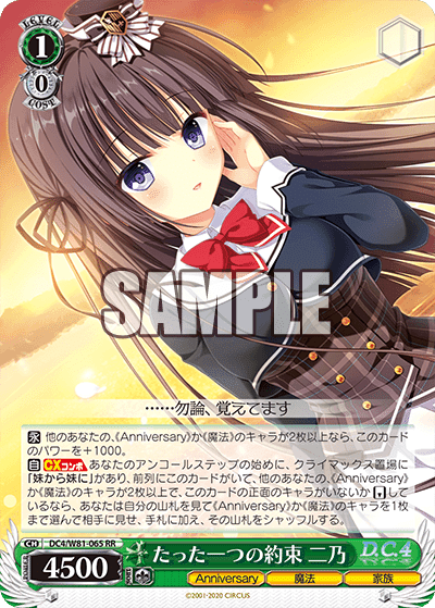 WS ]新作D.C.はいかがですか？？(6宝2枝)｜ぎそ