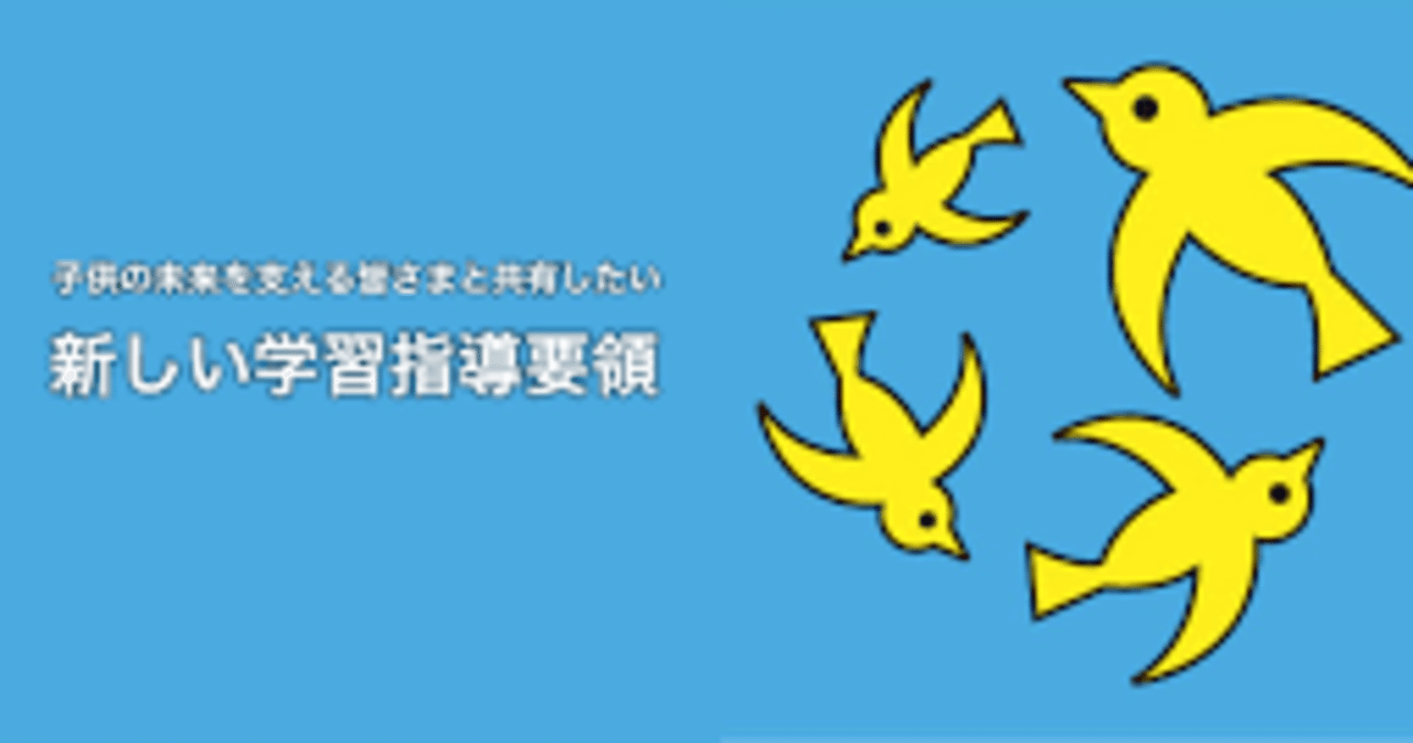 新学習指導要領 評価のポイント ２１ Kazu 保健体育科教員時々サッカー指導者 Note