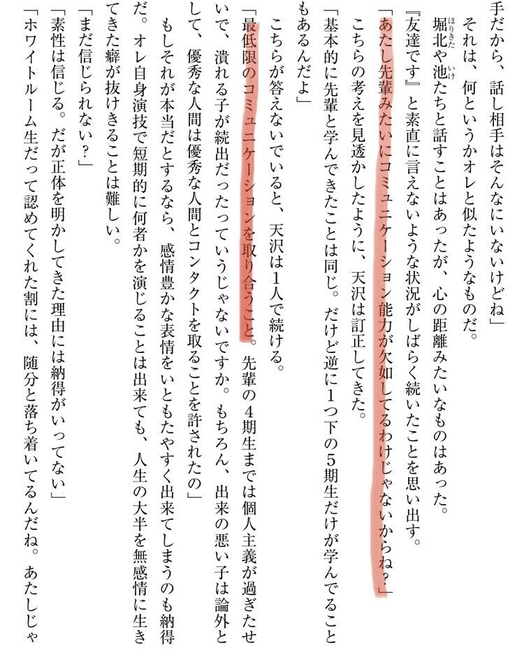 よう実最強考察大全 4巻試し読み考察 ギル Note よう実最強考察大全 4巻試し読み考察 ギル Note