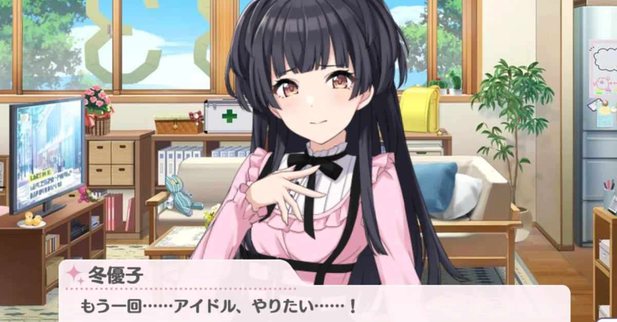 優姫様 オーダー （俺は冬優子に生きて欲しい。〜BRUTUSで冬優子が 