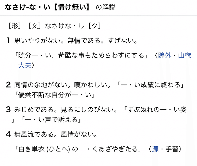 弟へ 情けない める Note