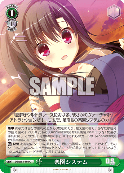 WS ]新作D.C.はいかがですか？？(6宝2枝)｜ぎそ