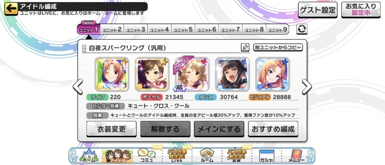 デレステ雑記038 キャラバンを強行突破 週刊エグゼクフォン Note