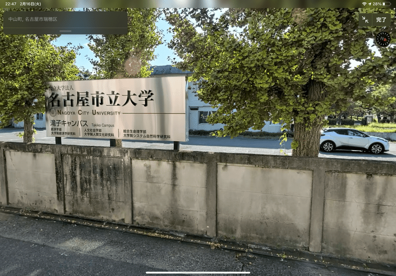 ストリートビューで滝子周辺を歩く 名古屋市立大学 大衆文化研究会 大文研 Note ストリートビューで滝子周辺を歩く 名古屋市立大学 大衆文化研究会 大文研 Note