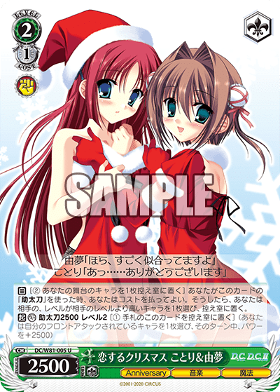 WS ]新作D.C.はいかがですか？？(6宝2枝)｜ぎそ