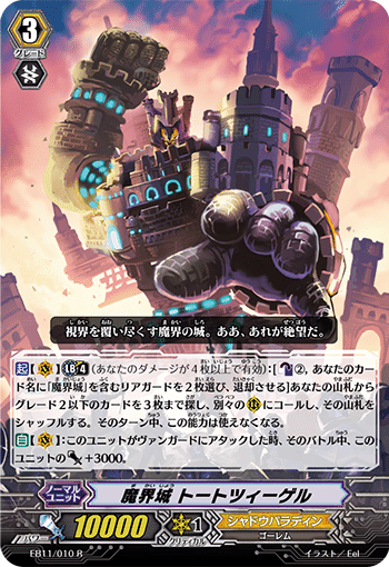 ファッション人気ブランドランキング Pスタンの魅力｜ヤマト カードファイト!! ヴァンガード