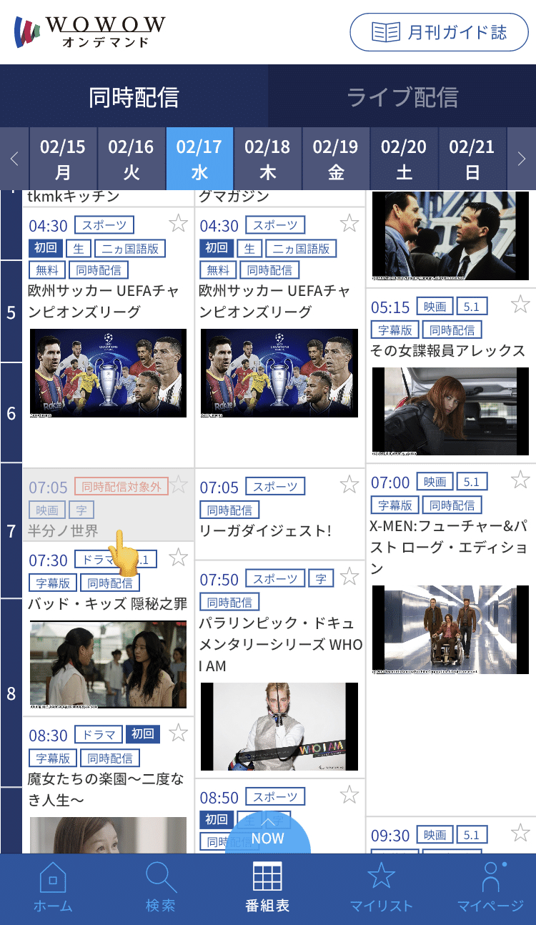 Wowowでのcl視聴について 栗原りか Note Wowowでのcl視聴について 栗原りか Note