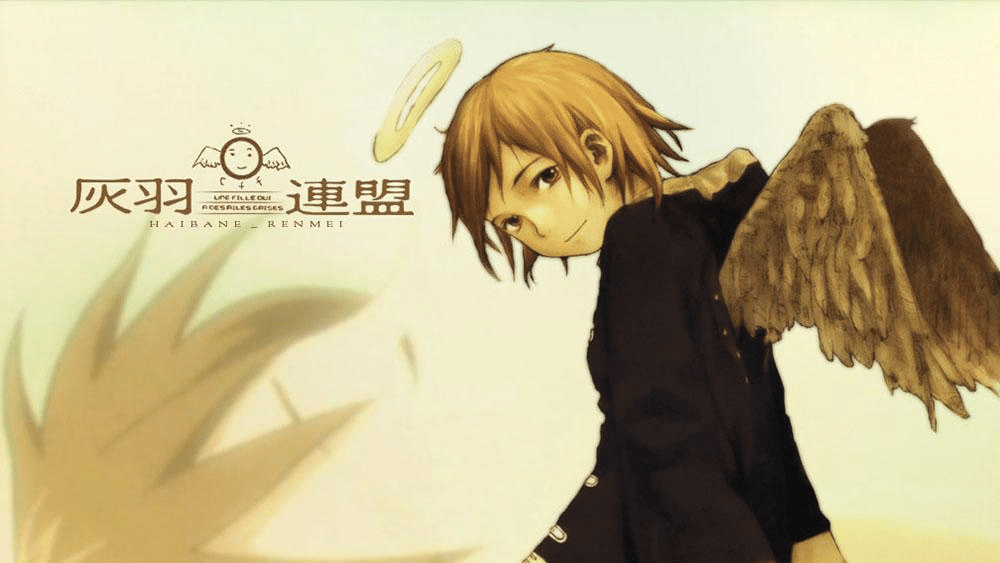 オールドホームの灰羽達サイン入り1巻+ 2巻+白雨 S