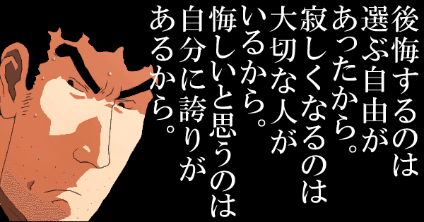 格言4 クレヨンしんちゃん 野原ひろし 白石竜二 Note 格言4 クレヨンしんちゃん 野原ひろし 白石竜二 Note