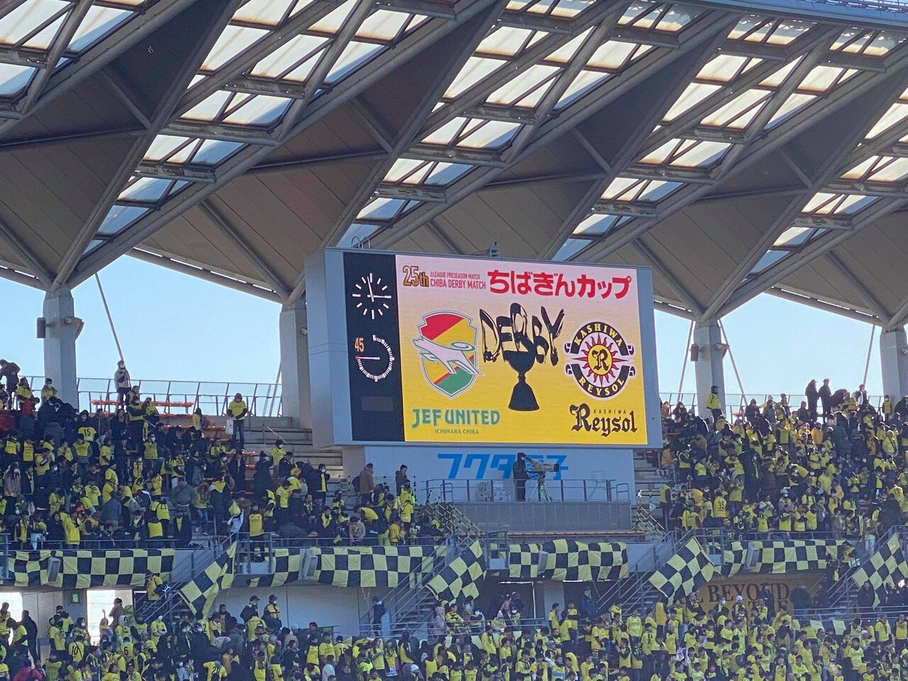 とある柏レイソルサポーターが年のアウェイ遠征を振り返る Estrella エストレヤ Note とある柏レイソルサポーターが年のアウェイ遠征を振り返る Estrella エストレヤ Note