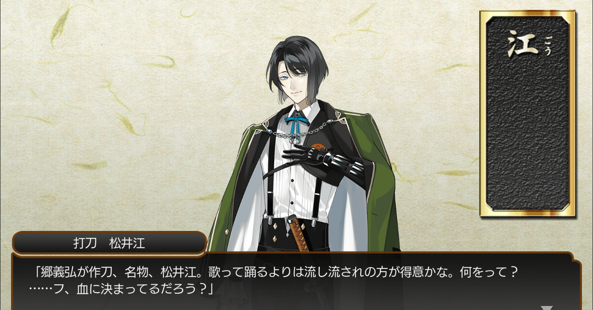 ミュージカル『刀剣乱舞』 壽乱舞音曲祭 松井江 壽乱舞音曲祭で松井江に転がり落ちた女の話|ほっち