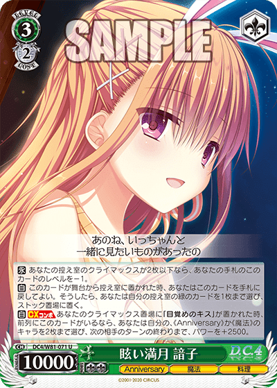 WS ]新作D.C.はいかがですか？？(6宝2枝)｜ぎそ