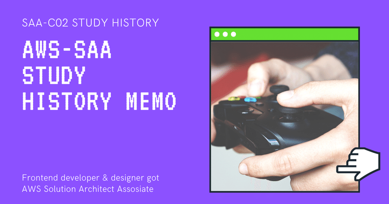 フロントエンドエンジニアがAWS SAAを取ったのでその記録