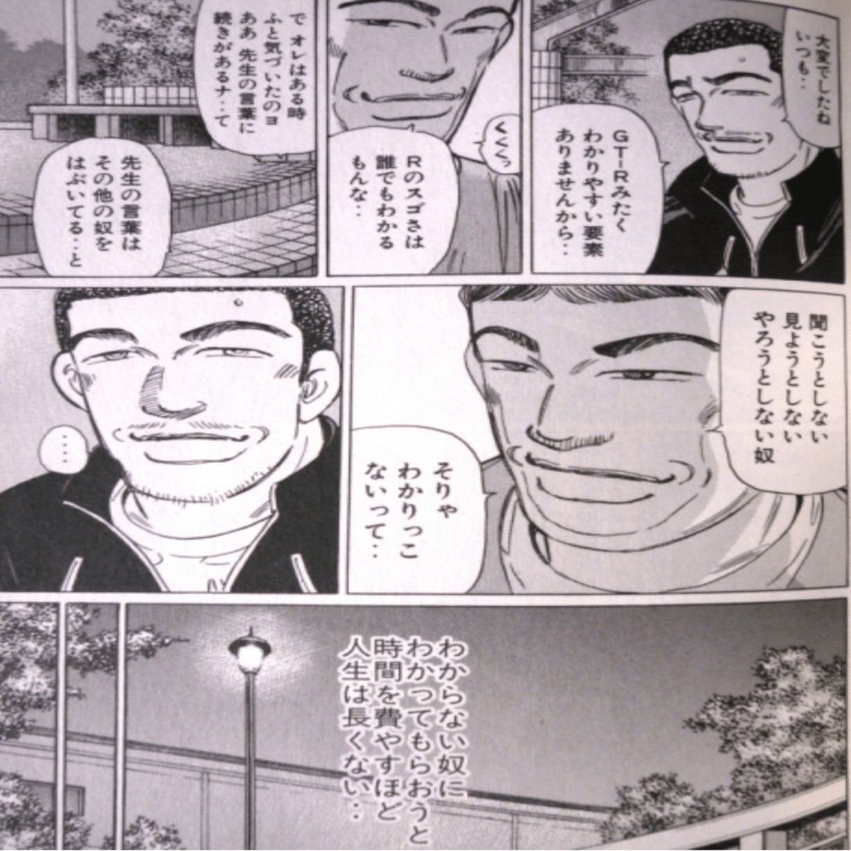 赤赤裏裏はいくらソシャゲに課金してきたか 赤赤裏裏 Note