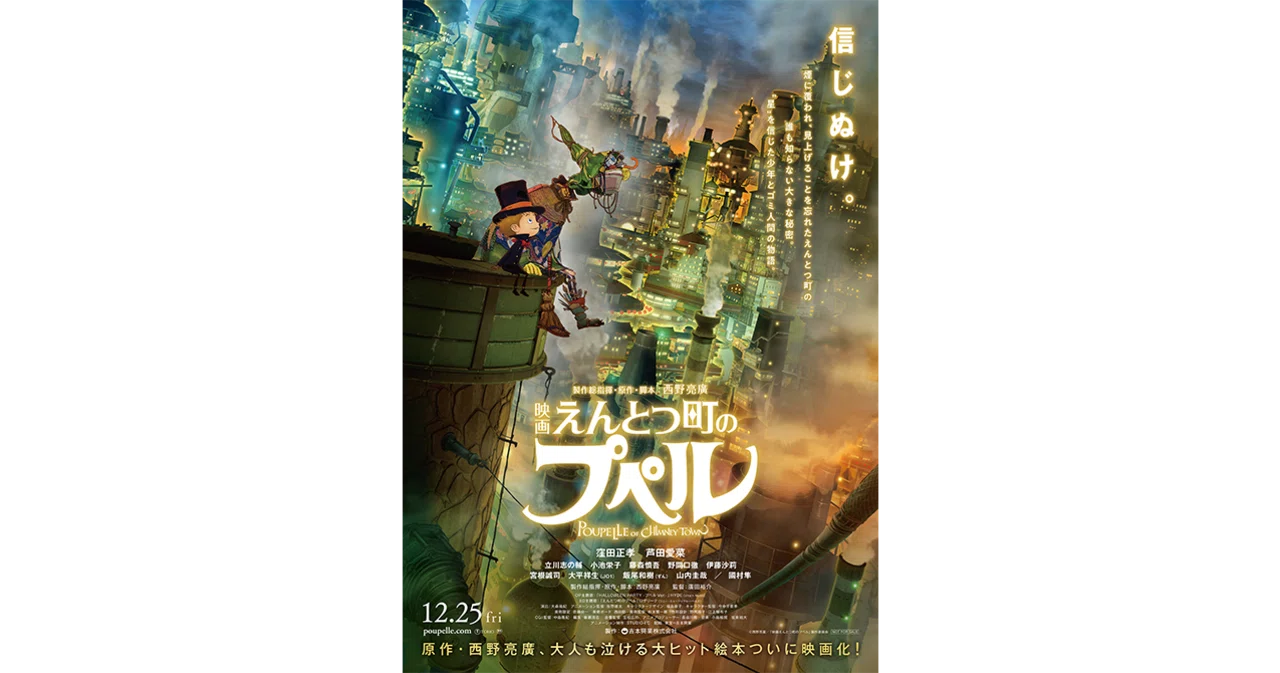 映画 えんとつ町のプペル に忍び寄る残酷な現実 滝本裕 たきもとゆう Note