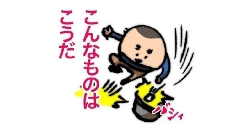 諦めて生きる の新着タグ記事一覧 Note つくる つながる とどける