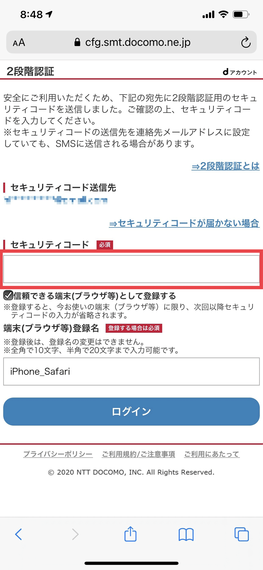 SIMロック解除（docomo編）｜一般社団法人 日本電気通信媒介業協会 熊野古道グループ スマホマイスター認定校