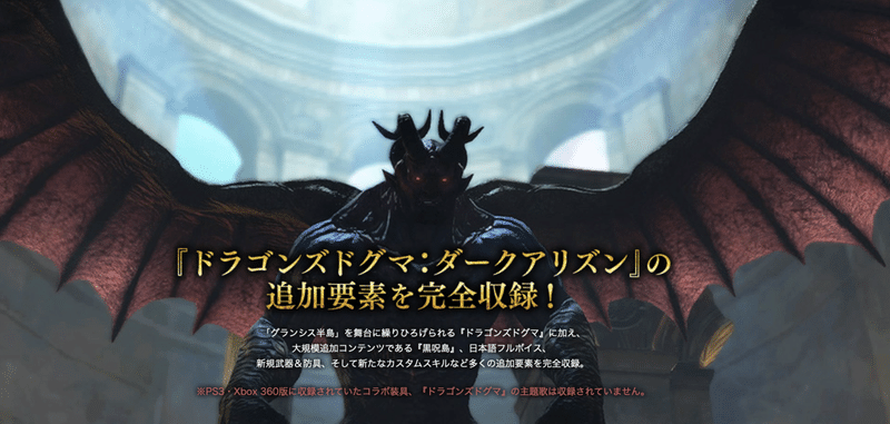 Dragon S Dogma ドラゴンズドグマ Ruta Vira Note
