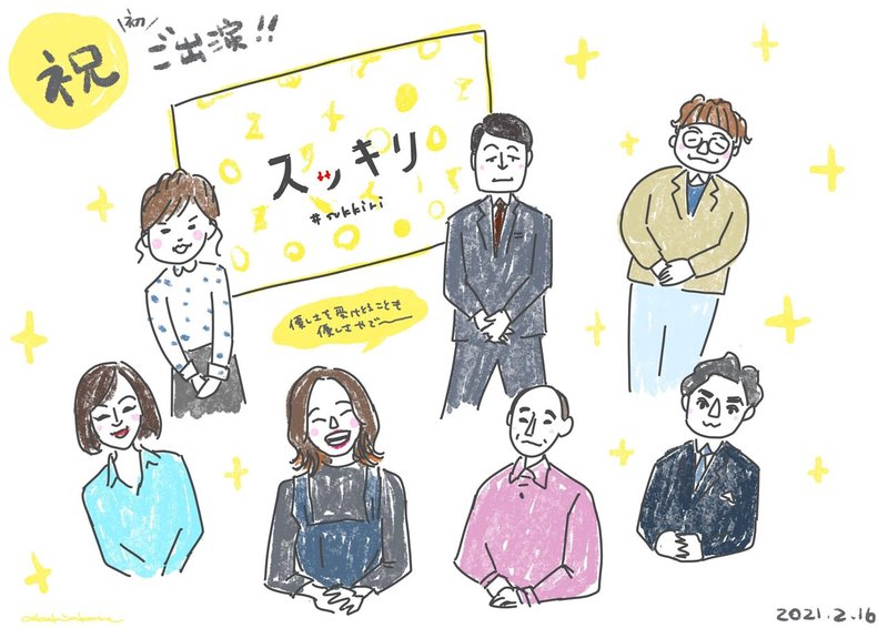 スッキリに出演させてもらい 優しさのパスを学んだ 岸田 奈美 スッキリに出演させてもらい 優しさのパスを学んだ 岸田 奈美