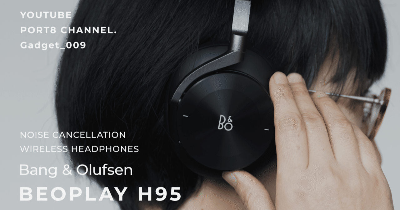 Gadget_009 B&O Beoplay H95｜PORT8 CHANNEL.