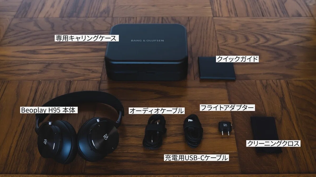 Gadget_009 B&O Beoplay H95｜PORT8 CHANNEL