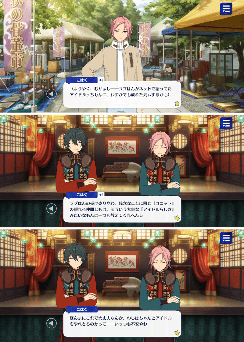 薄紅色の雨の人 Secret Garden Note 薄紅色の雨の人 Secret Garden Note