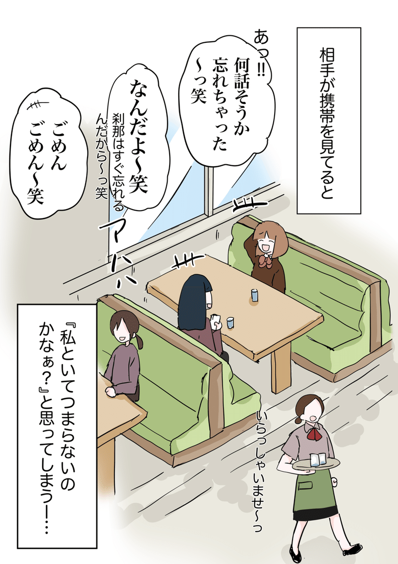 刹那で忘れちゃった