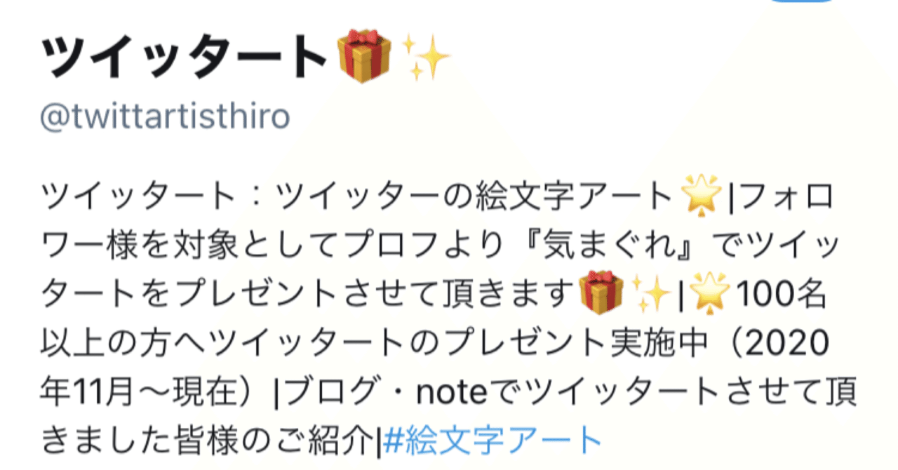 ツイッタートの楽しみ方 Twitterをより楽しくするために ツイッタート Note
