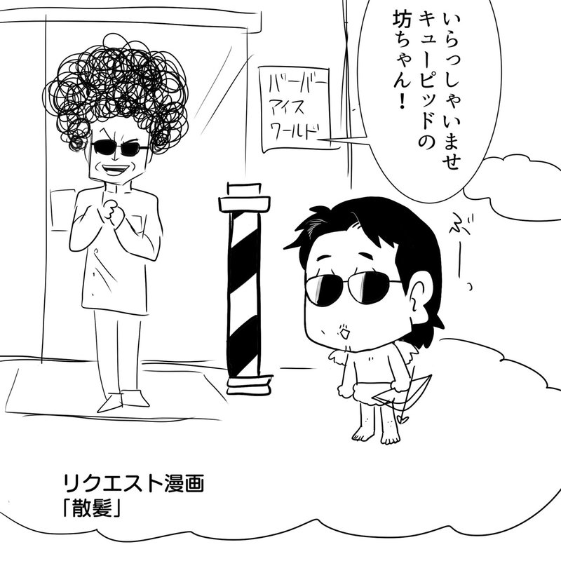 角刈り イラスト
