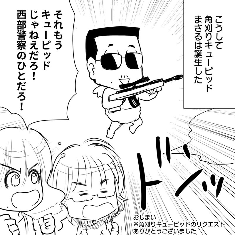 みんなのハートをズッキュンバッキュン Thealfee生配信で話題になった角刈りキューピッド桜井賢さんの漫画 アルフィー漫画マンガイラスト ぷりはな Note みんなのハートをズッキュンバッキュン Thealfee生配信で話題になった角刈りキューピッド桜井賢さんの漫画 アルフィー漫画マンガイラスト ぷりはな Note