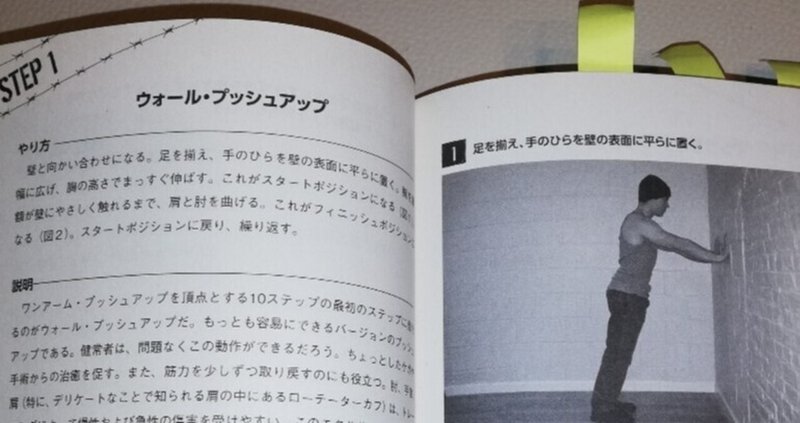 ガリガリ体型におすすめな自重トレーニング1週間のメニュー ラグトマ 筋トレで人生を変える道しるべ Note