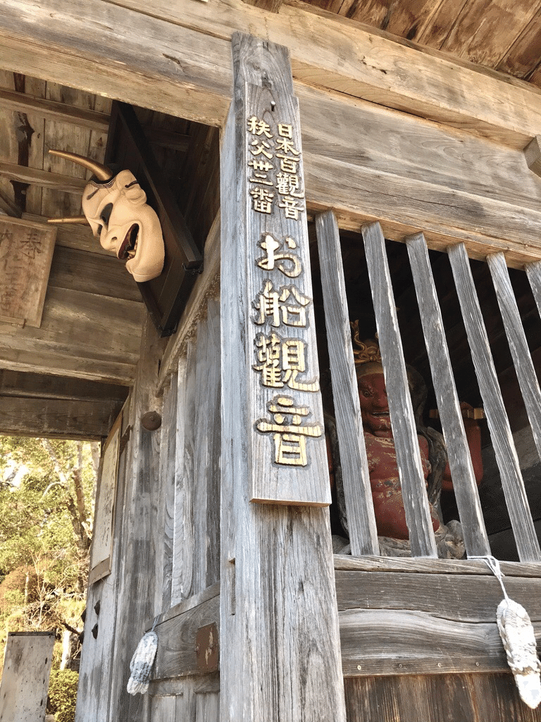 大日如来の御朱印でほぼ奥の院の話となる秩父札所32番法性寺｜札所
