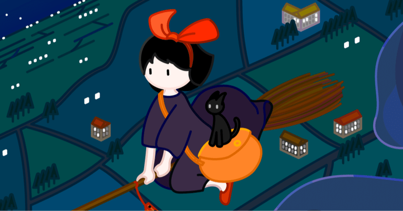 050 魔女の宅急便 の好きな台詞 けんいち 映画好き Note 050 魔女の宅急便 の好きな台詞 けんいち 映画好き Note