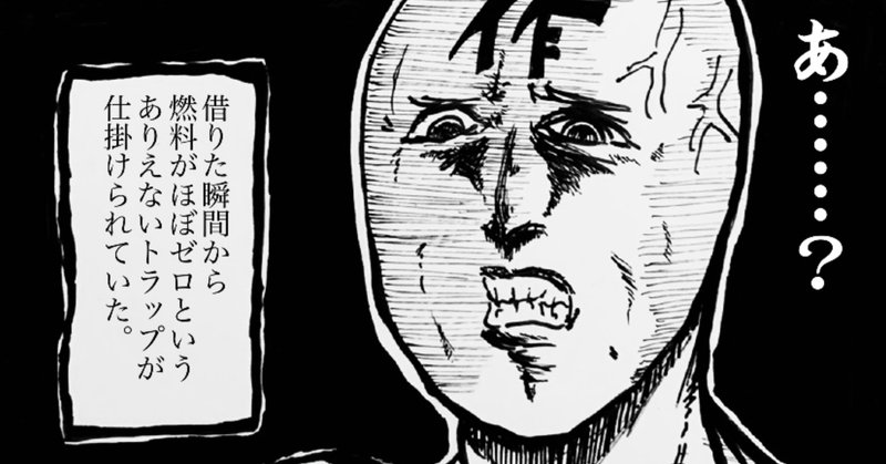 これからがほんとうの地獄だ の新着タグ記事一覧 Note つくる つながる とどける