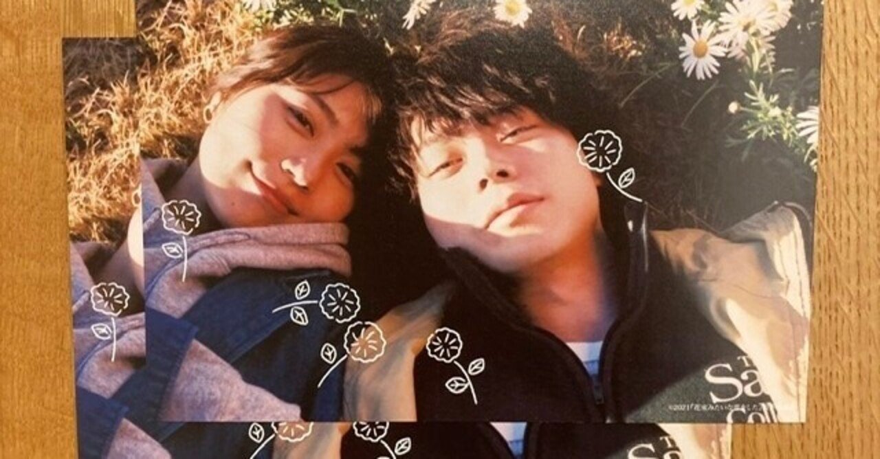 結婚７周年記念というタイミングに夫婦で 花束みたいな恋をした を観ました ３ Su 3 Note