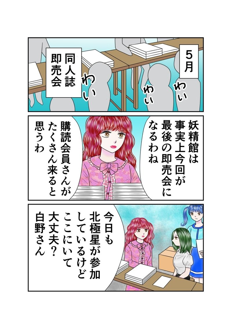 続 絶対デビュー 昭和同人編 第6話 やおい到来 しろ 電子書籍配信中 漫画です Note 続 絶対デビュー 昭和同人編 第6話 やおい到来 しろ 電子書籍配信中 漫画です Note