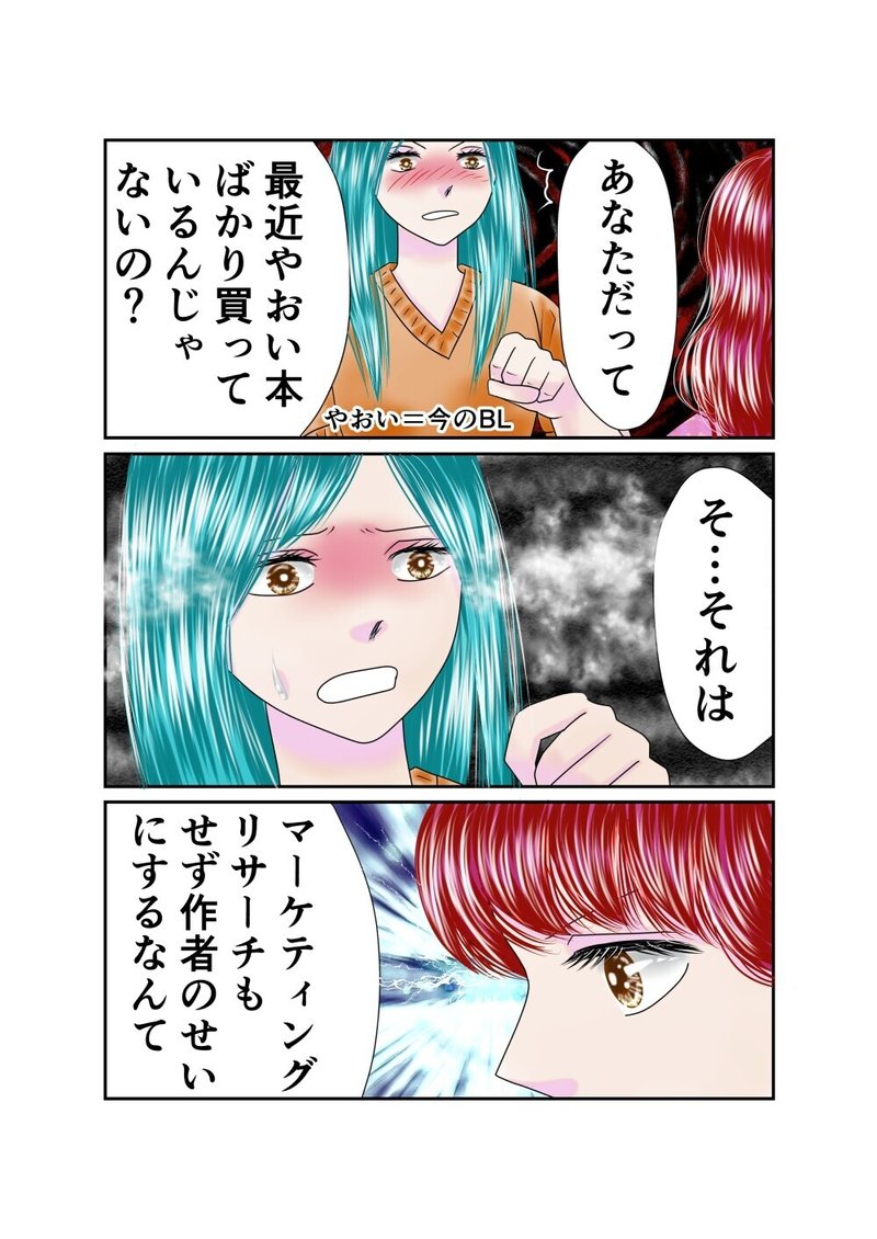 続 絶対デビュー 昭和同人編 第6話 やおい到来 しろ 電子書籍配信中 漫画です Note 続 絶対デビュー 昭和同人編 第6話 やおい到来 しろ 電子書籍配信中 漫画です Note