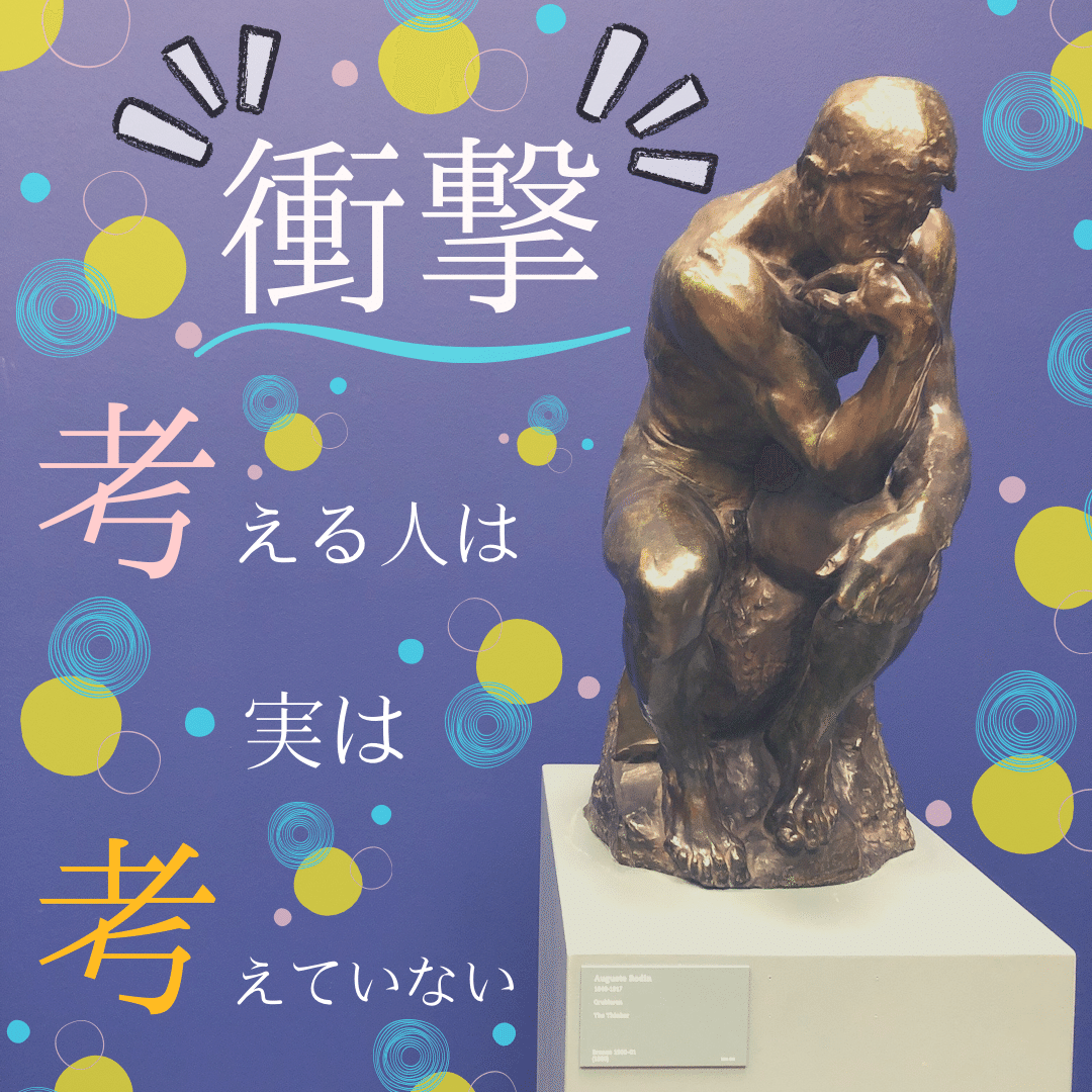 考える人 木台付き | 考える人 | 国立西洋美術館SHOP